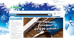 Desktop Screenshot of bumbel.net