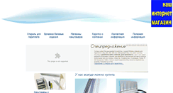 Desktop Screenshot of bumbel.ru